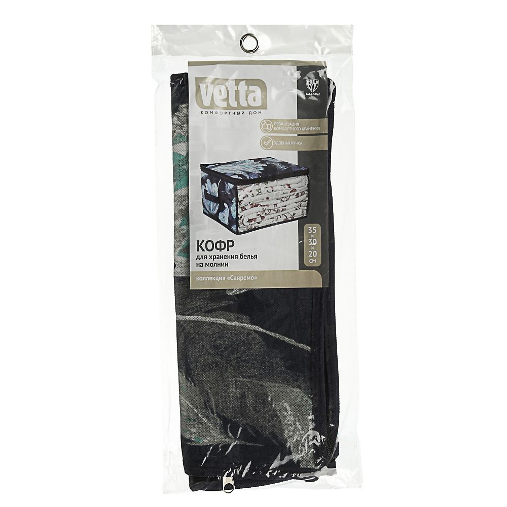 картинка Кофр для белья, 35*30*20 см, на молнии, с прозрачным окном, ассорти, Vetta от магазина Альфанит в Кунгуре