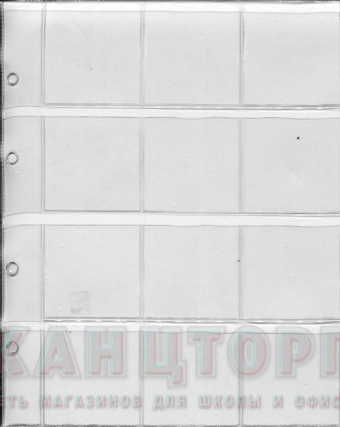 картинка Лист для альбома 200*250 мм, на 12 монет, Канцбург, 20МЛК12-2 от магазина Альфанит в Кунгуре