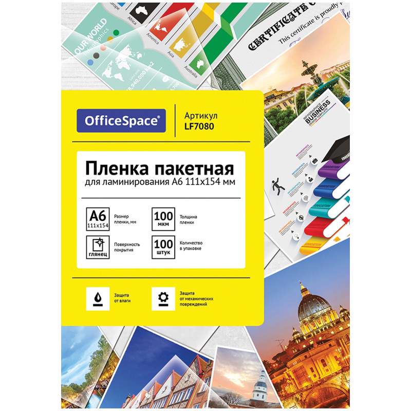 картинка Пленка для ламинирования, А6, 100 л, 100 мкм, глянцевая, OfficeSpace, LF7080 от магазина Альфанит в Кунгуре