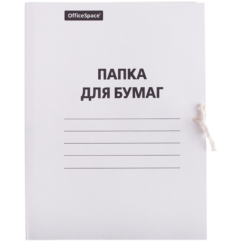 картинка Папка на завязках, А4, 440 г/м2, до 200 л, картон, белый, мелованный, OfficeSpace, 257304 от магазина Альфанит в Кунгуре
