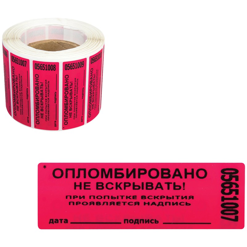 картинка Пломба-наклейка номерная, 1000 шт, 66*22 мм, красный, рулон, Новейшие технологии, 3007 от магазина Альфанит в Кунгуре