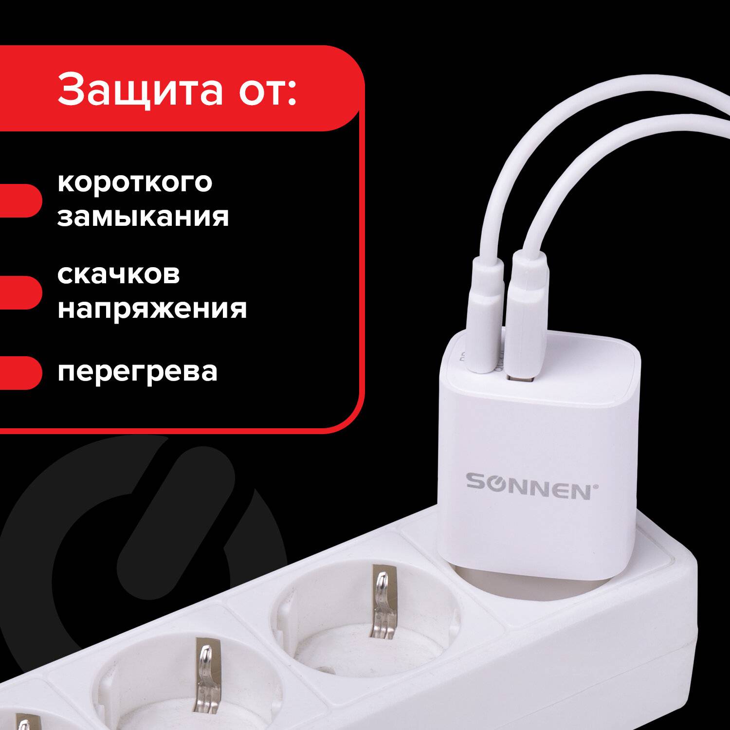 картинка Сетевое зарядное устройство SONNEN порты USB+Type-C, белый, 455505 от магазина Альфанит в Кунгуре