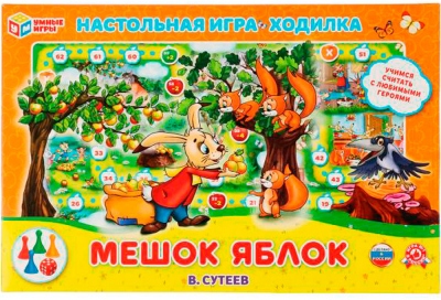 картинка Игра-ходилка, В. Сутеев, "Мешок яблок", Умные игры, 10302031 от магазина Альфанит в Кунгуре