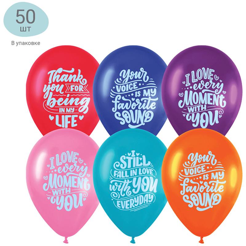 картинка Набор шаров воздушных латексных 50 шт, 12", 30 см, пастель, "Love moment", MESHU, MS_42107 от магазина Альфанит в Кунгуре