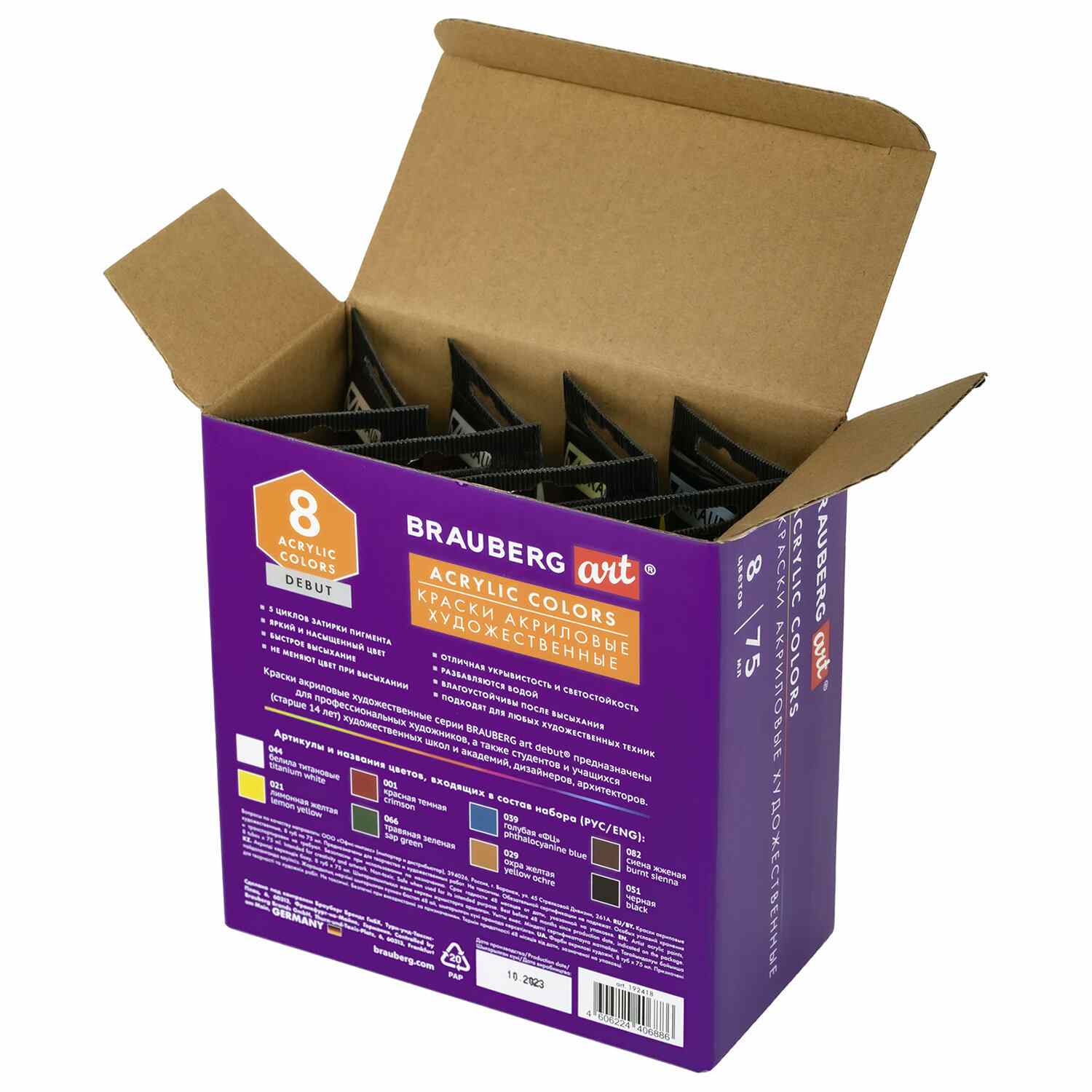 картинка Краски акриловые, 8 цв, 8 шт по 75 мл, BRAUBERG ART, 192418 от магазина Альфанит в Кунгуре