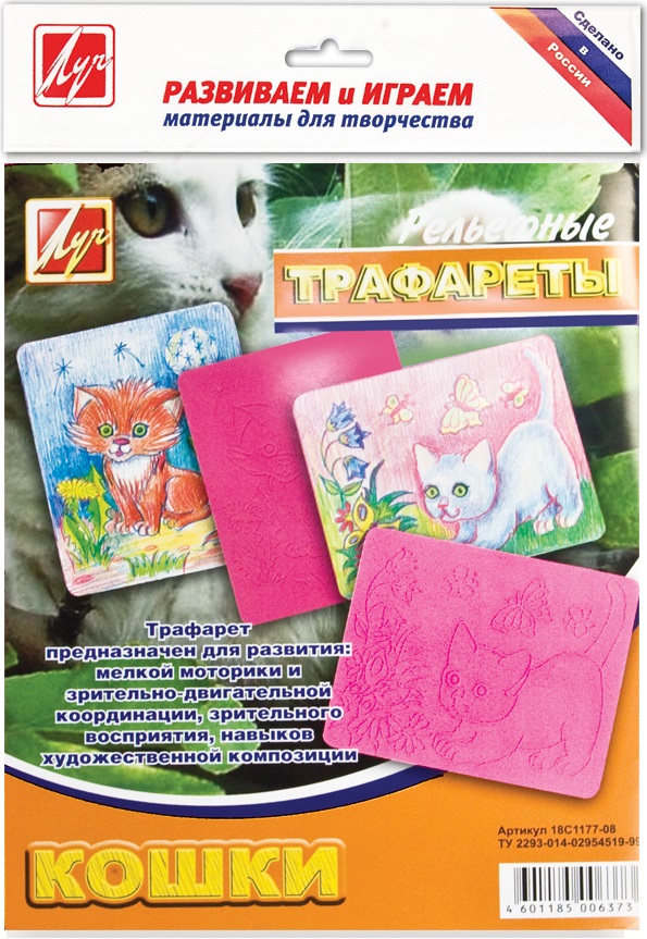 картинка Трафарет пластмассовый, рельефный, "Кошки", Луч, 18С1177 от магазина Альфанит в Кунгуре