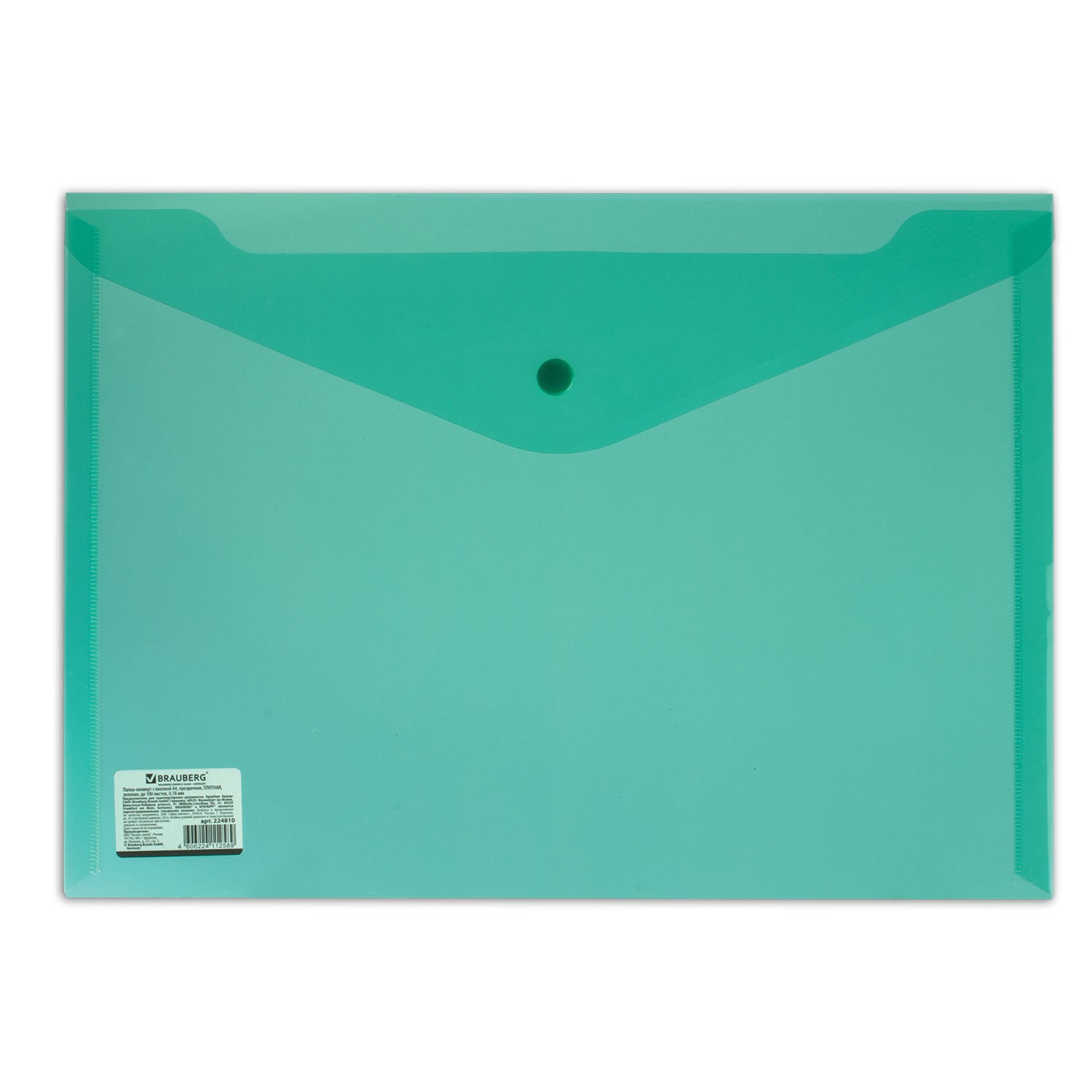 картинка Папка-конверт на кнопке, А4, 180 мкм, до 100 л, прозрачный зеленый, плотная, BRAUBERG, 224810 от магазина Альфанит в Кунгуре