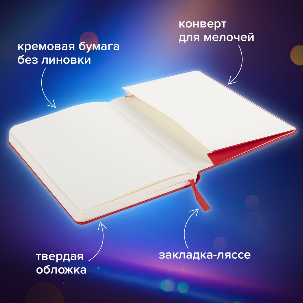 картинка Скетчбук, А5, 96 л, 80 г/м2, твердая обложка, "Ultra. Красный", BRAUBERG, 113049 от магазина Альфанит в Кунгуре