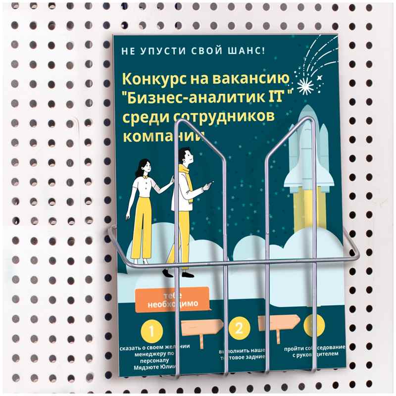 картинка Лоток навесной для стоек, А4, хром, проволочный, "Парус", OfficeSpace, LN_31188 от магазина Альфанит в Кунгуре
