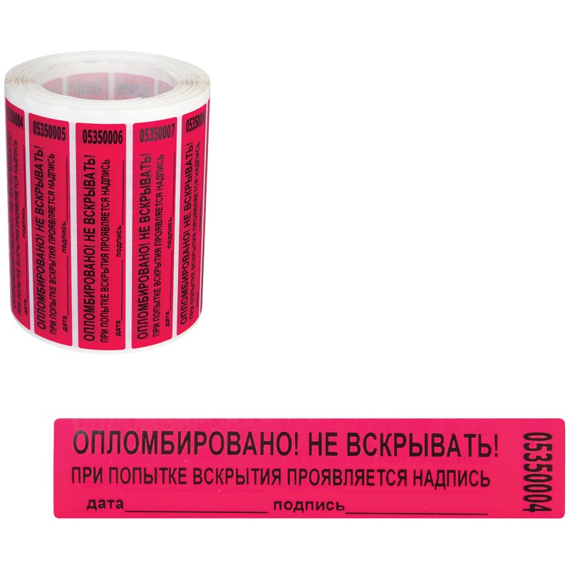 картинка Пломба-наклейка номерная, 1000 шт, 100*20 мм, красный, рулон, Новейшие технологии, 251654/30004 от магазина Альфанит в Кунгуре