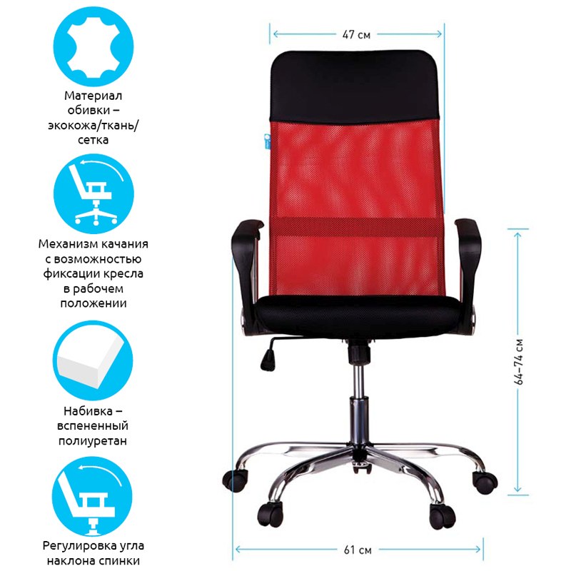 картинка Кресло руководителя Helmi "HL-E16 Content", ткань/сетка/экокожа, черный/красный, 311360 от магазина Альфанит в Кунгуре