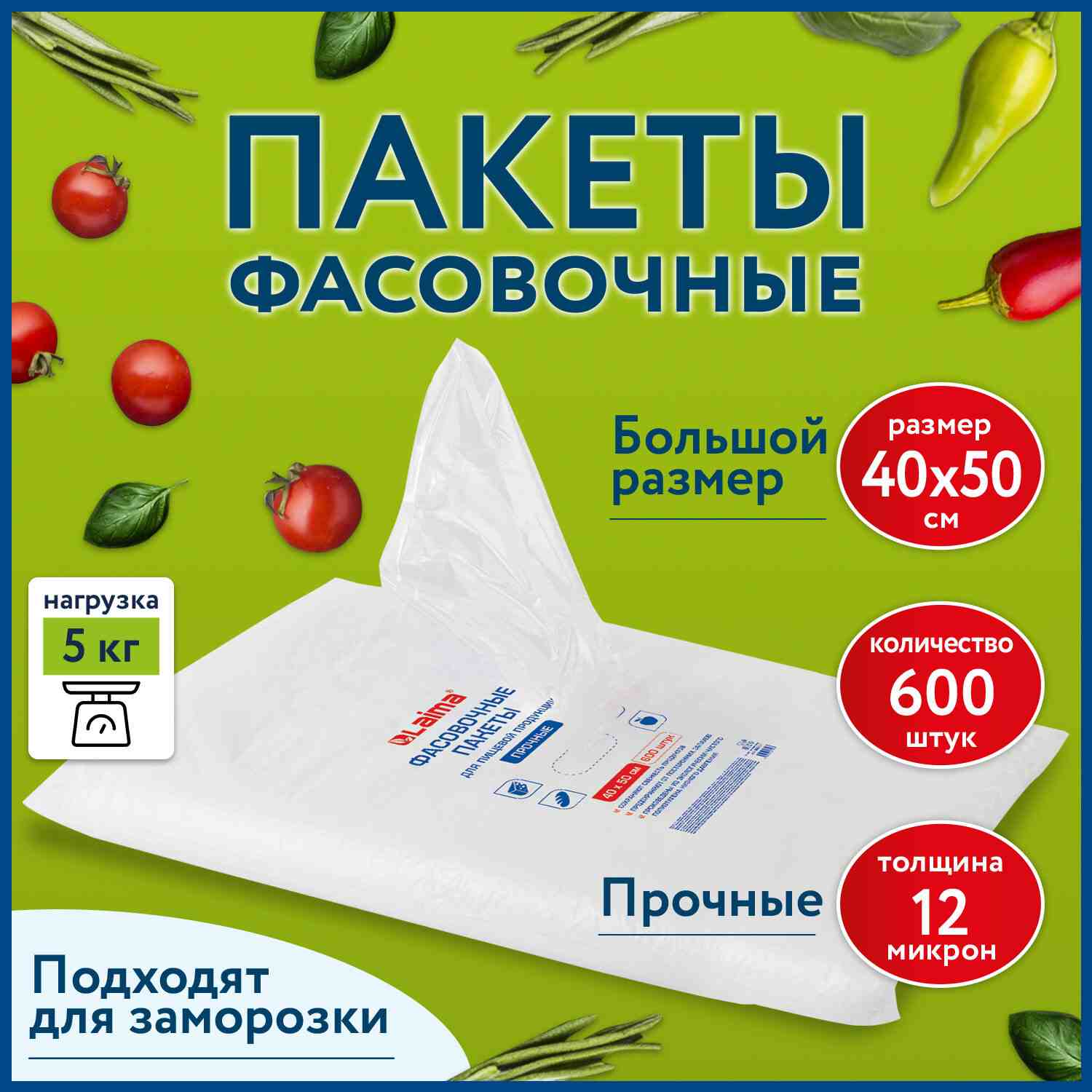картинка Пакет фасовочный, 600 шт, 40*50 см, прочные, ПНД, LAIMA, 608531 от магазина Альфанит в Кунгуре