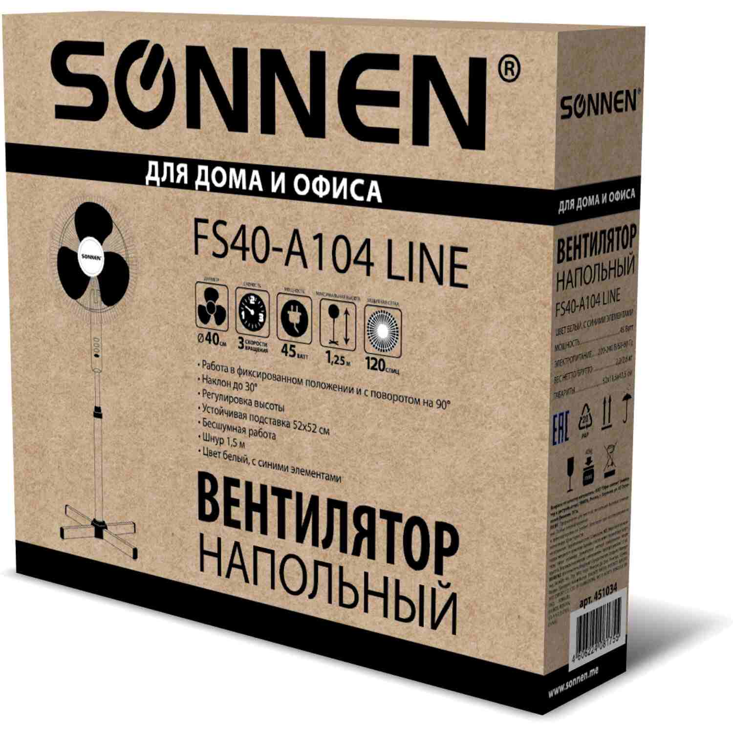 картинка Вентилятор напольный SONNEN, белый/синий, 451034 от магазина Альфанит в Кунгуре