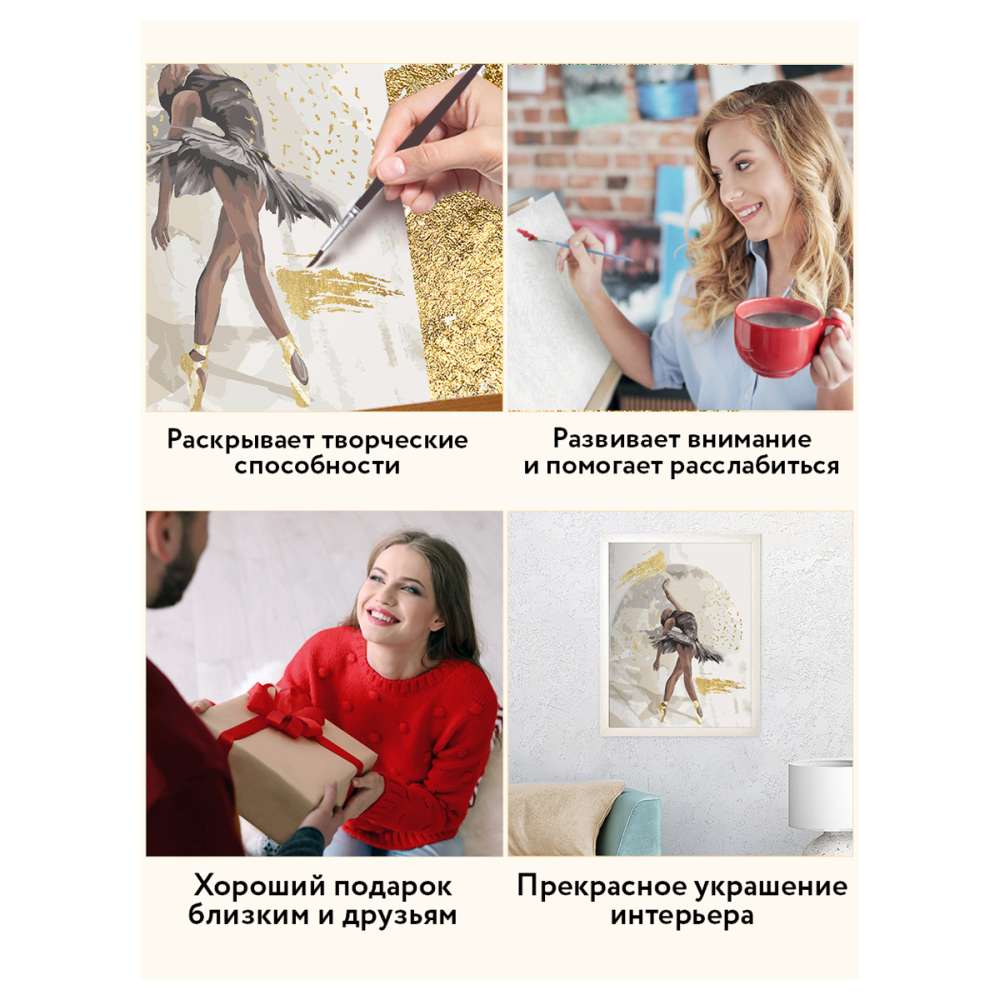 картинка Картина по номерам, 30*40 см, на подрамнике, с поталью, "Балерина", Три совы, КХп_48135 от магазина Альфанит в Кунгуре