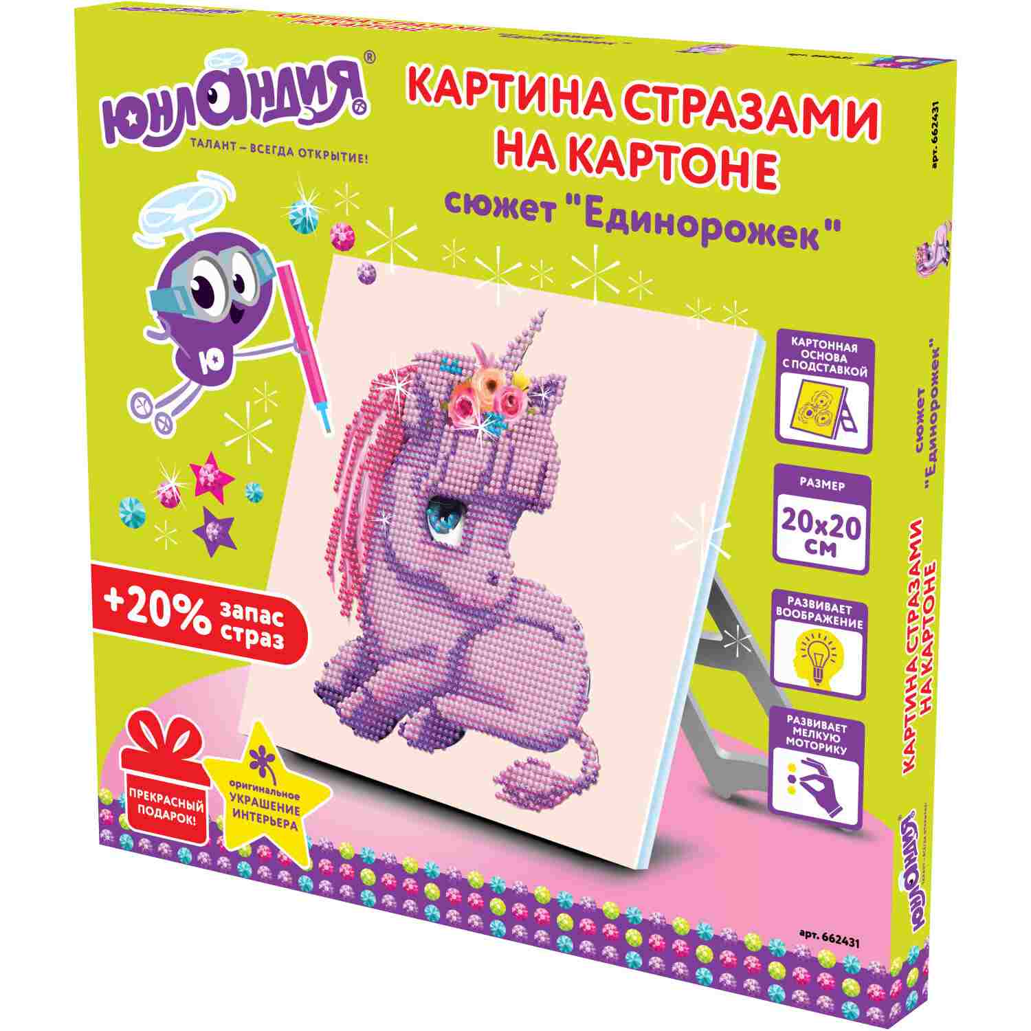 картинка Алмазная картина, 20*20 см, на холсте, частичная выкладка, с рамкой, с подставкой, "Единорожек", Юнландия, 662431 от магазина Альфанит в Кунгуре