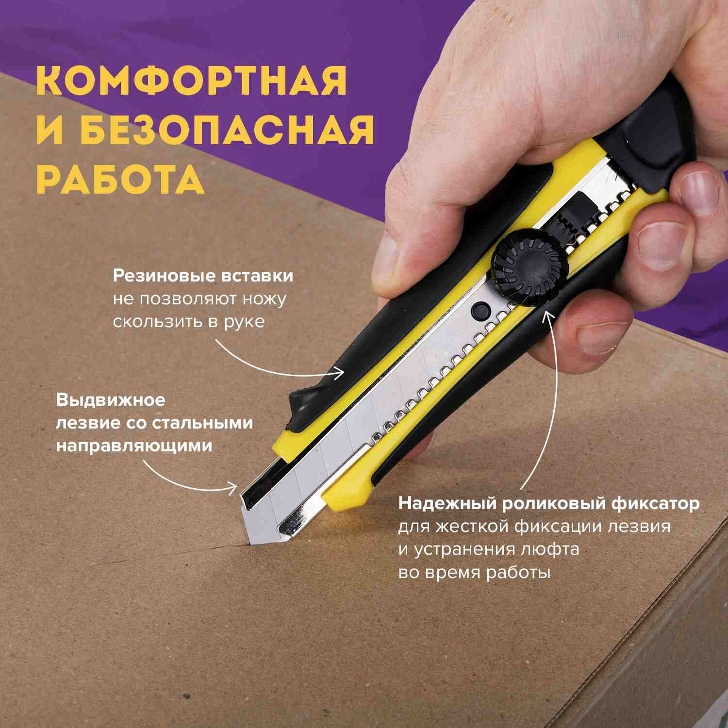 картинка Нож канцелярский 18 мм, роликовый фиксатор, резиновые вставки, "Universal", BRAUBERG, 235402 от магазина Альфанит в Кунгуре