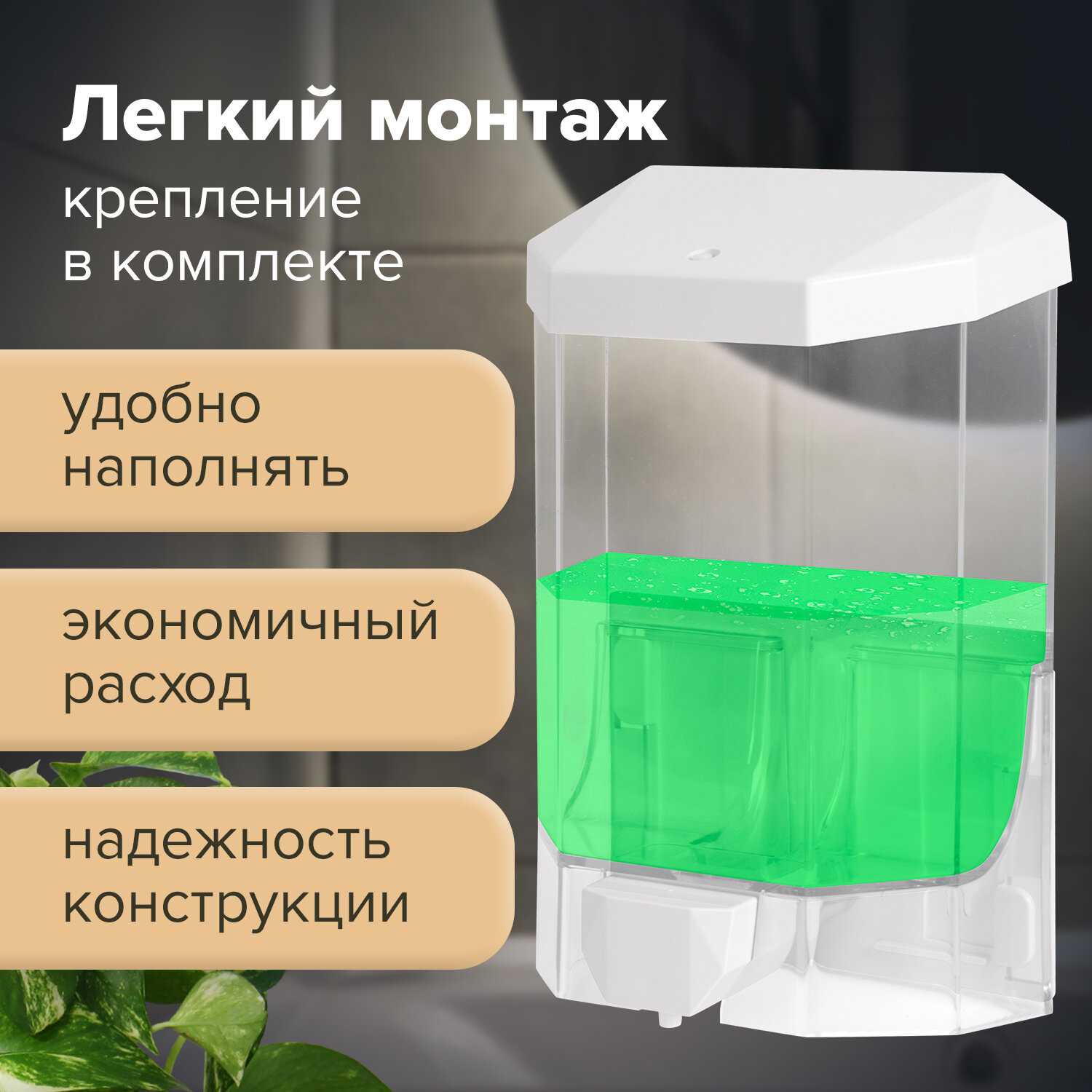 картинка Диспенсер для жидкого мыла, 1 л, наливной, пластик, прозрачный, LAIMA, 605773 от магазина Альфанит в Кунгуре