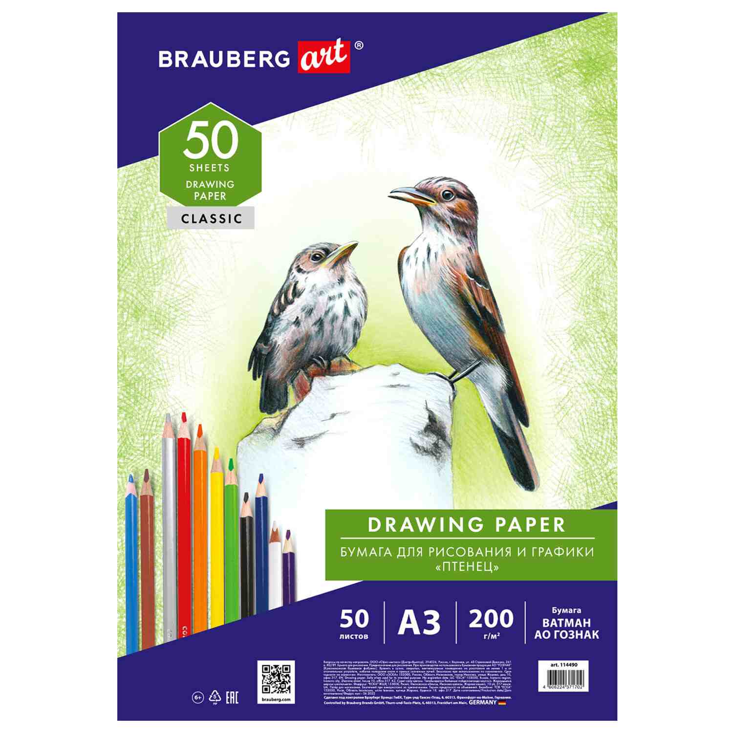 картинка Бумага для рисования и графики А3, 200 г/м2, 50 л, BRAUBERG ART, 114490 от магазина Альфанит в Кунгуре