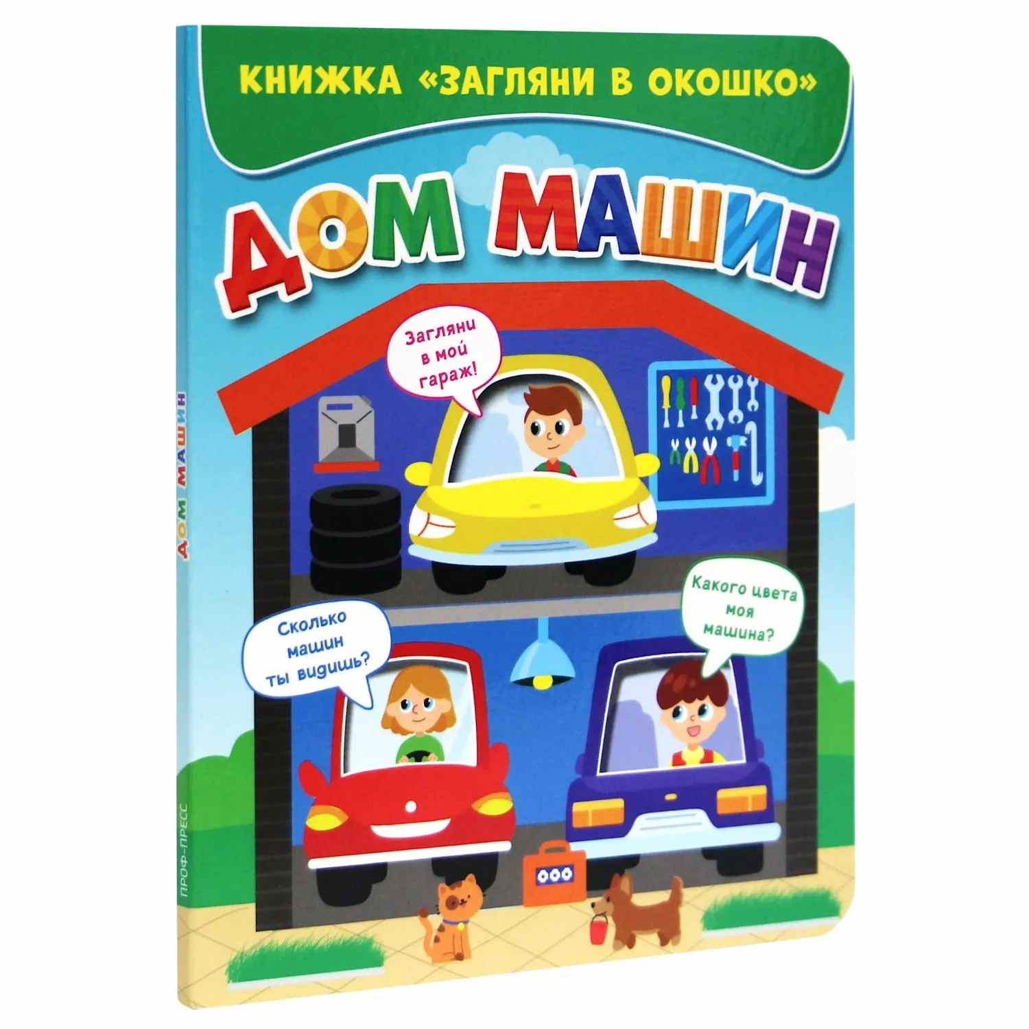 Книга, А5, 4 л, картонка вырубка, 