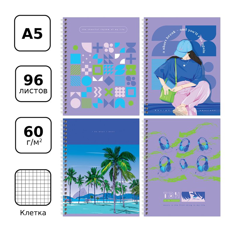 картинка Тетрадь 96 л, А5, клетка, спираль, "Индиго", BG, Т5гр96 11129 от магазина Альфанит в Кунгуре