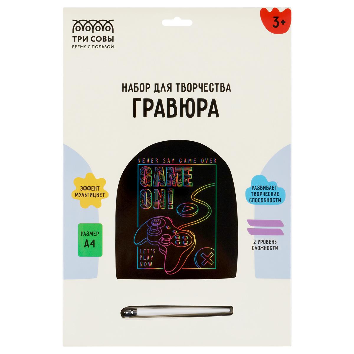 картинка Гравюра, А4, мультицвет, "Игра", Три совы, GA4_49939 от магазина Альфанит в Кунгуре