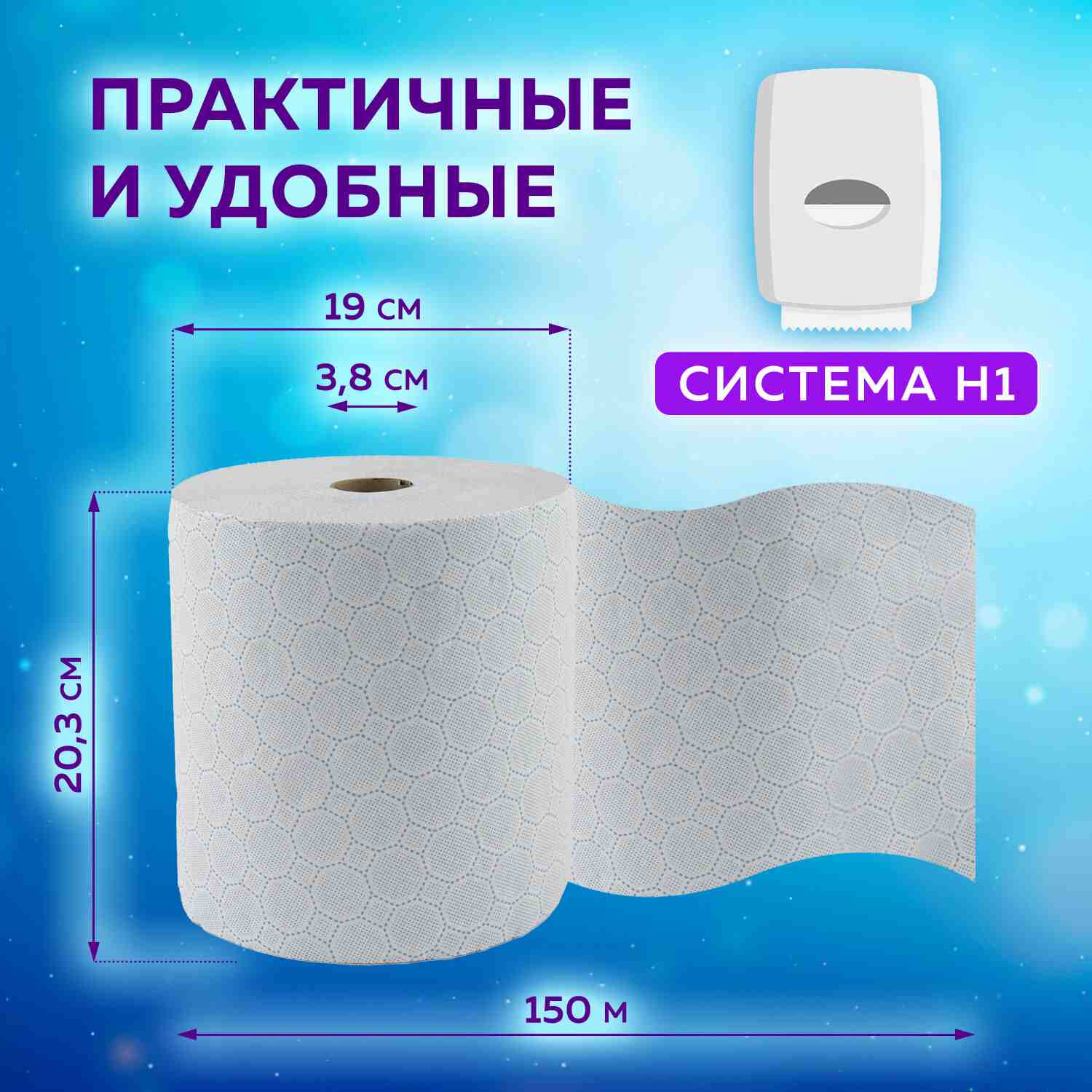 картинка Полотенца бумажные, 6 шт, 2 слоя, цвет белый, система H1, "Premium", LAIMA, 112504 от магазина Альфанит в Кунгуре