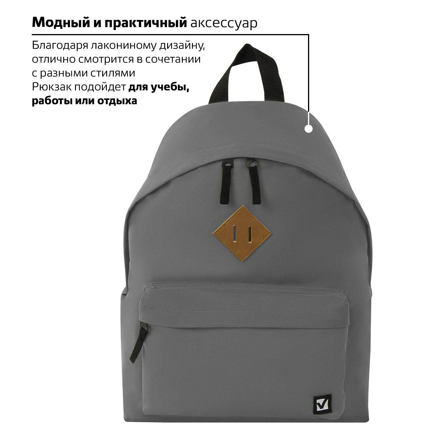 картинка Рюкзак, 1 отдел, 1 карман, 41*32*14 см, полиэстер, серый, уплотненная спинка, "Сити-формат", BRAUBERG, 225380 от магазина Альфанит в Кунгуре