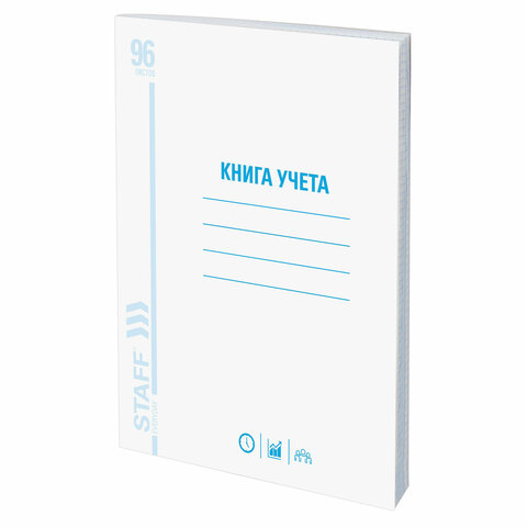 картинка Книга учета, А4, 96 л, клетка, обложка из мелованного картона, STAFF, 130187 от магазина Альфанит в Кунгуре