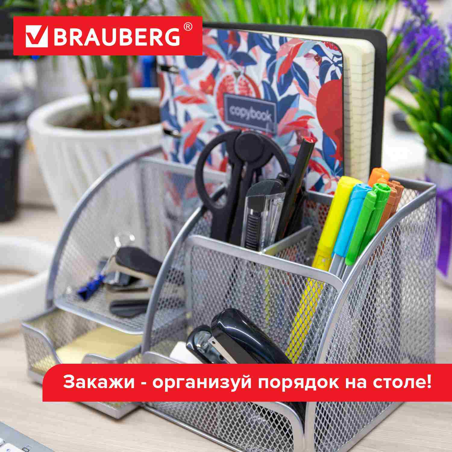 картинка Органайзер настольный, 7 отделов, металл, серебро, "Germanium", BRAUBERG, 237417 от магазина Альфанит в Кунгуре