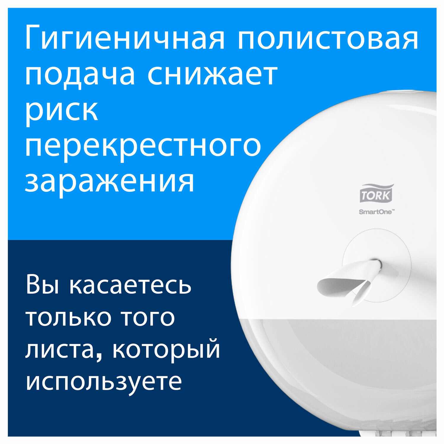 картинка Бумага туалетная, 8 шт, 2 слоя, 207 м, цвет белый, система T8, "SmartOne Advanced", TORK, 4722, 472272 от магазина Альфанит в Кунгуре