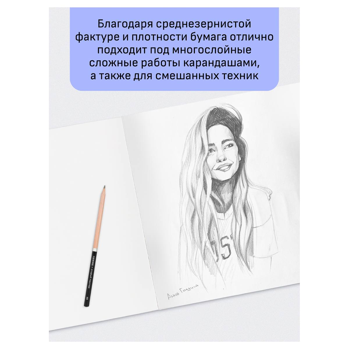 картинка Папка для акварели, А4, 50 л, 200 г/м2, среднее зерно, "Студия", Гамма, 40C03F750W от магазина Альфанит в Кунгуре