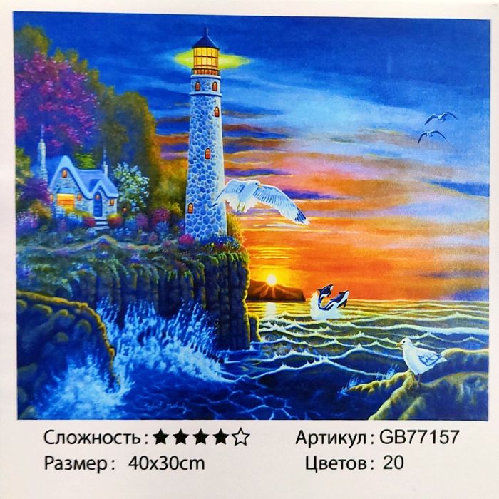 картинка Алмазная картина, 30*40 см, на подрамнике, полная выкладка, GB77157 от магазина Альфанит в Кунгуре