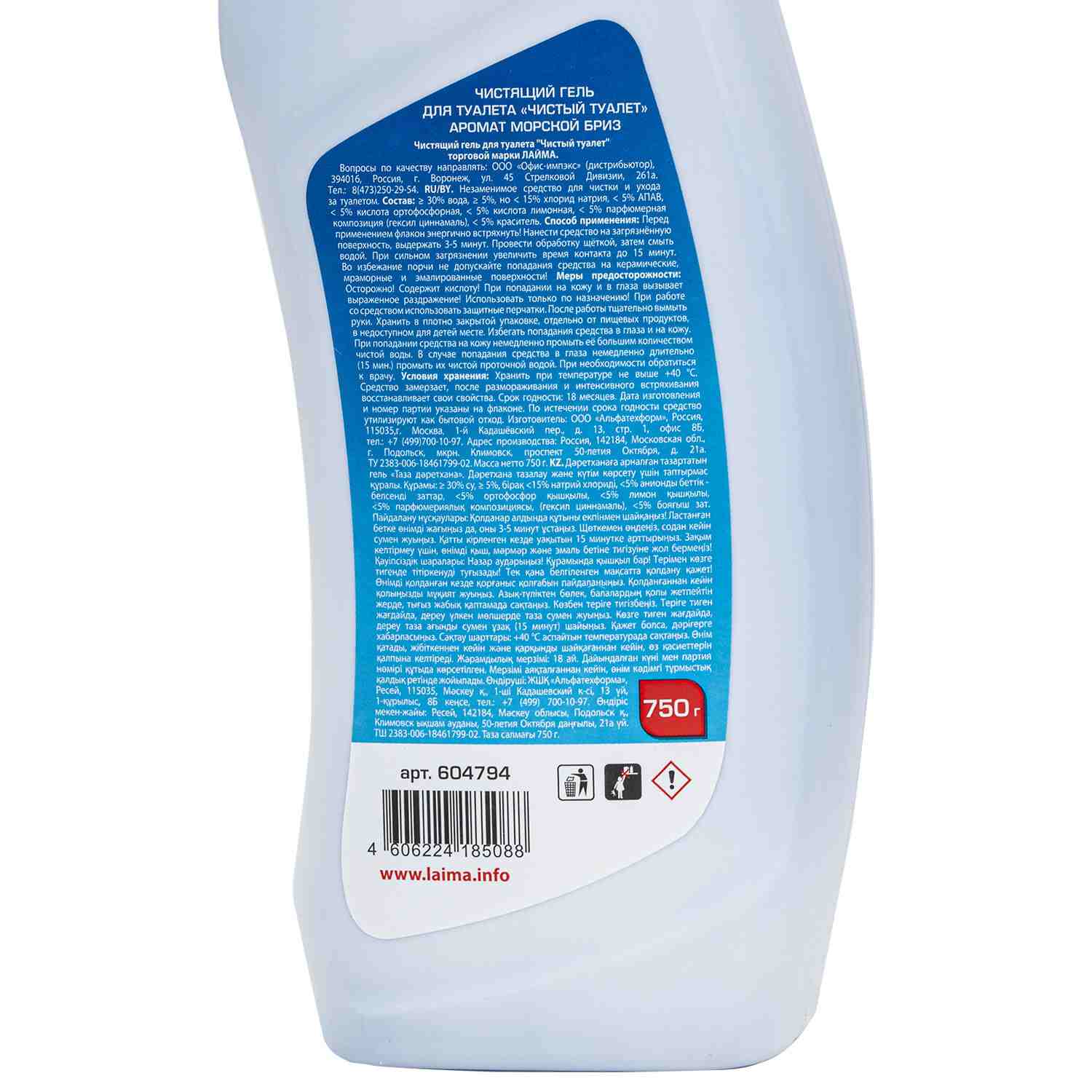 картинка Средство чистящее для санузла, 750 мл, бутыль, утенок, "Морской бриз-WC Гель", LAIMA, 604794 от магазина Альфанит в Кунгуре