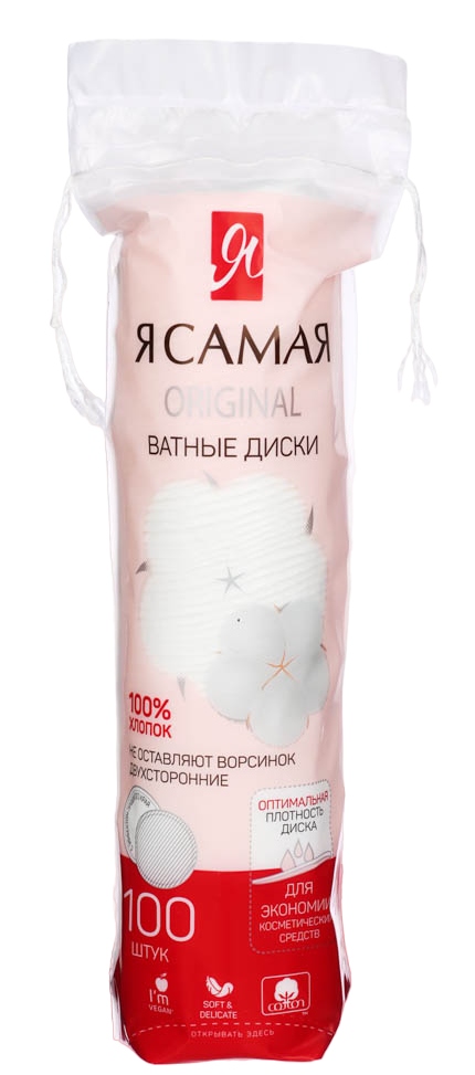 картинка Ватные диски, 100 шт, Я самая, 914-041 от магазина Альфанит в Кунгуре