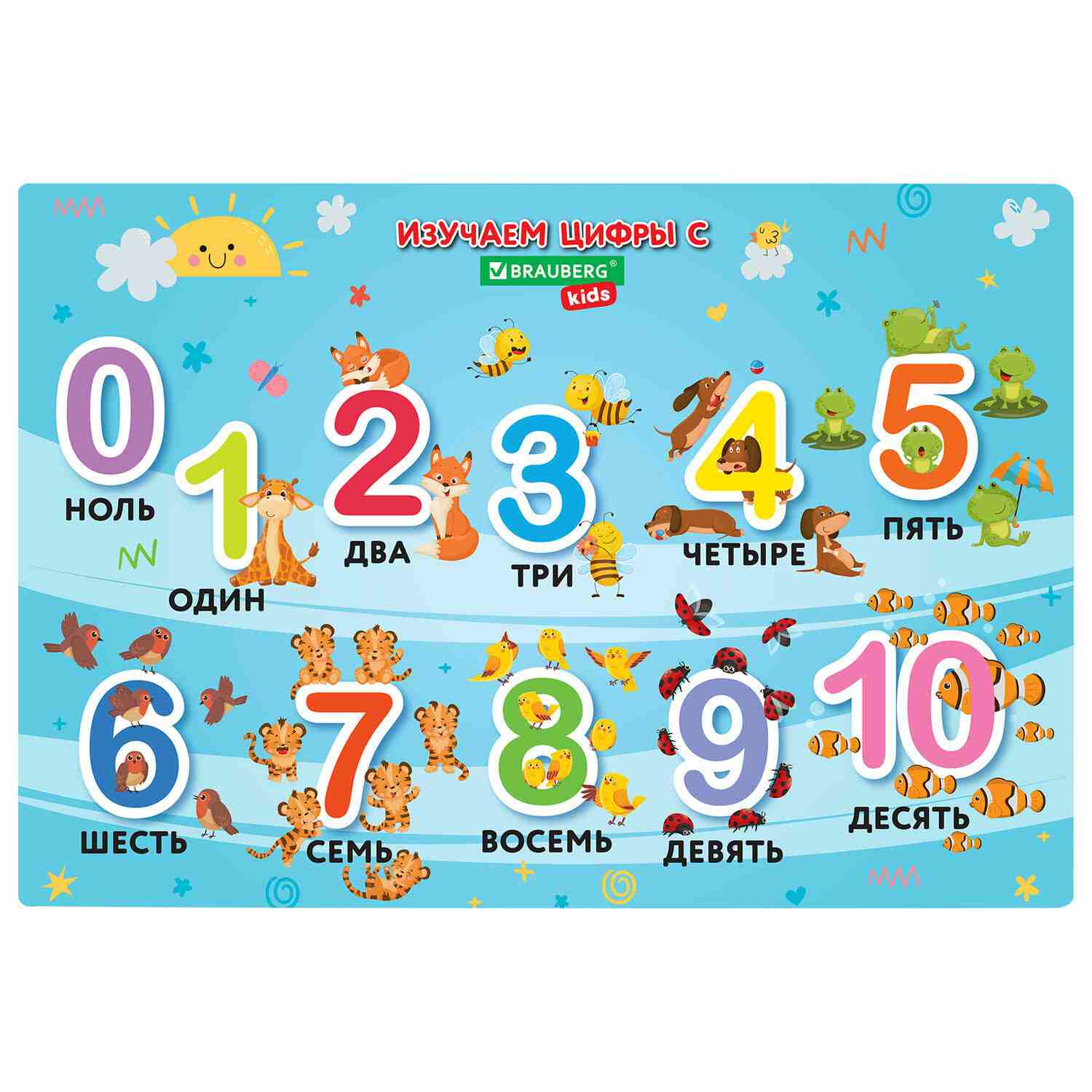 картинка Настольное покрытие, 50*35 см, ПВХ, "Numbers", BRAUBERG, 272361 от магазина Альфанит в Кунгуре