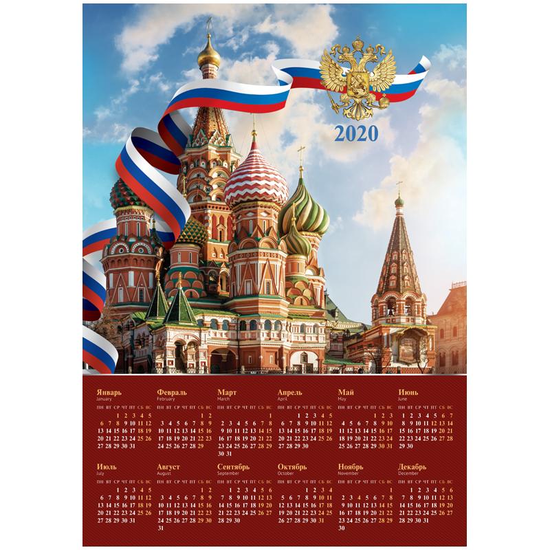 картинка Календарь 2020г, А3, настенный листовой, "Российская символика", OfficeSpace, 283262 от магазина Альфанит в Кунгуре