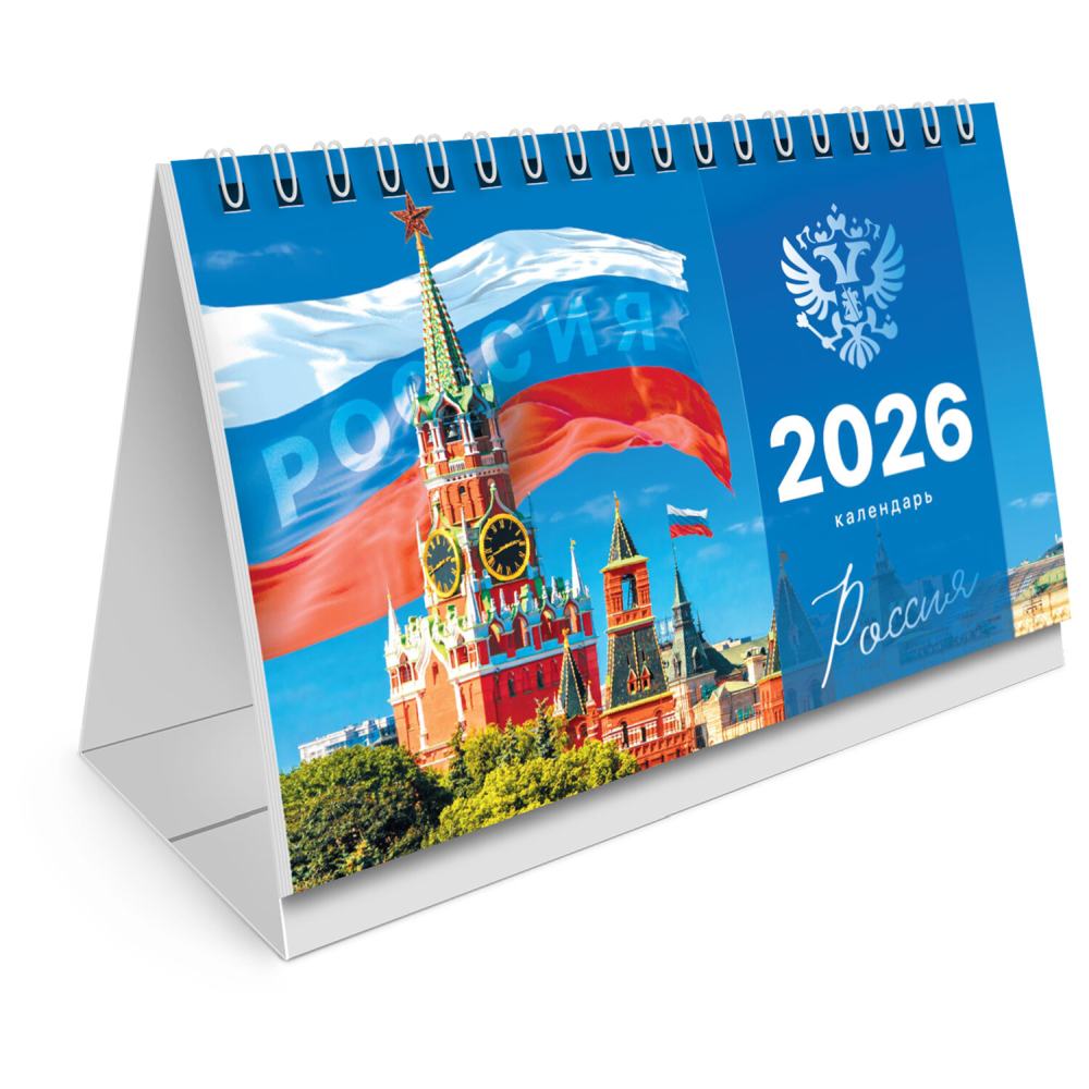 картинка Календарь-домик перекидной 2026 год, 16*11 см, "Символика", BRAUBERG, 117300 от магазина Альфанит в Кунгуре