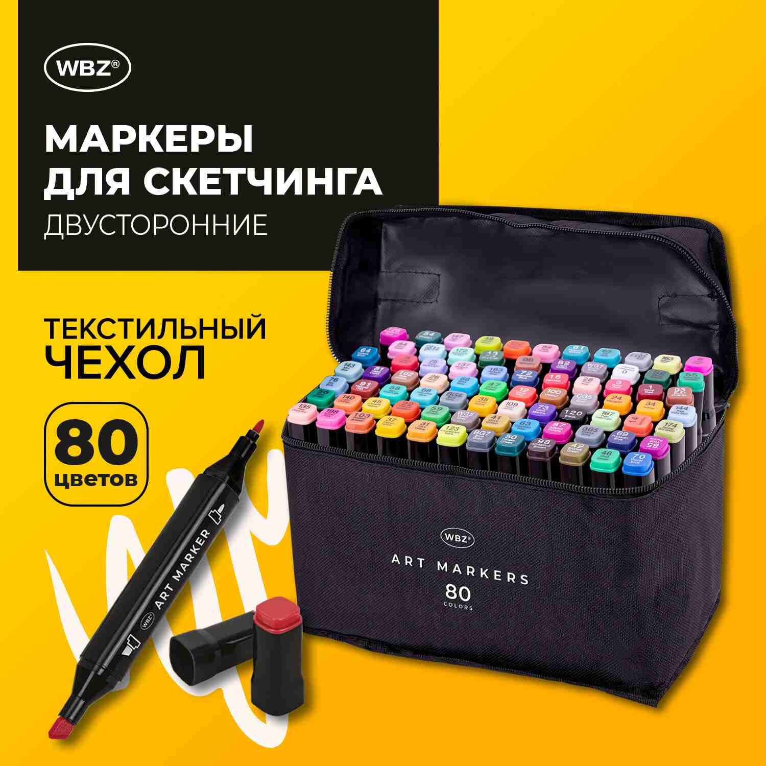 картинка Скетч-маркеры двусторонние, 80 цв, 80 шт, квадратный корпус, в черной сумке, WBZ, 152575 от магазина Альфанит в Кунгуре