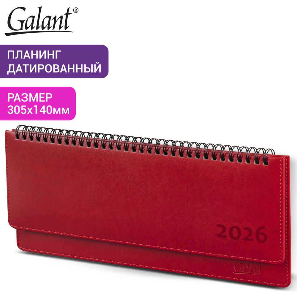 картинка Планинг датированный 2026 г, 30,5*14 см, 60 л, кожзам, красный, "Ritter", GALANT, 117237 от магазина Альфанит в Кунгуре