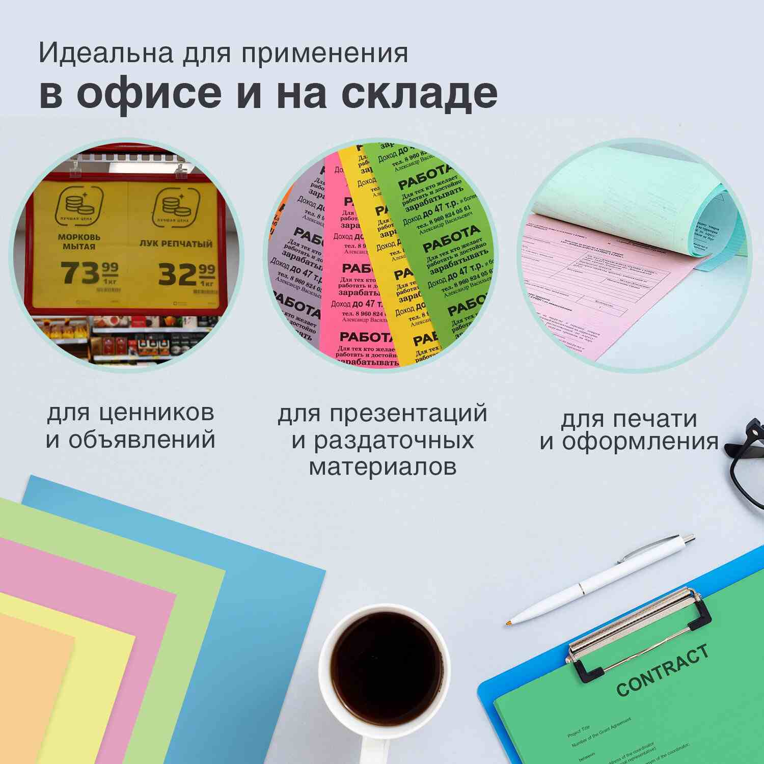 картинка Бумага офисная цветная, А4, 250 л, 5 цв, 80 г/м2, пастель, "Color", STAFF, 110890 от магазина Альфанит в Кунгуре