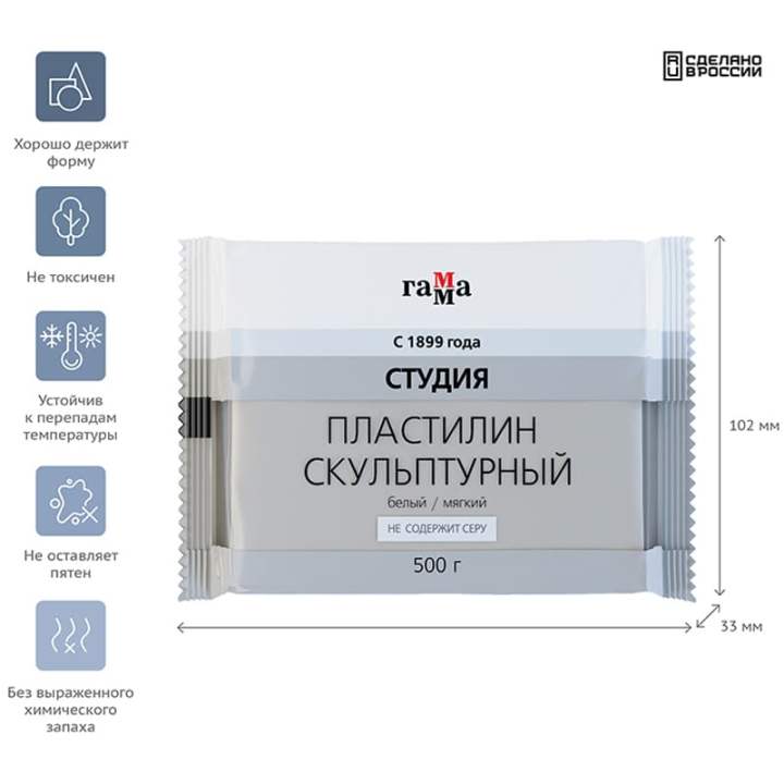 картинка Пластилин скульптурный, 500 гр, белый, мягкий, Гамма, 2.80.Е050.004.1 от магазина Альфанит в Кунгуре