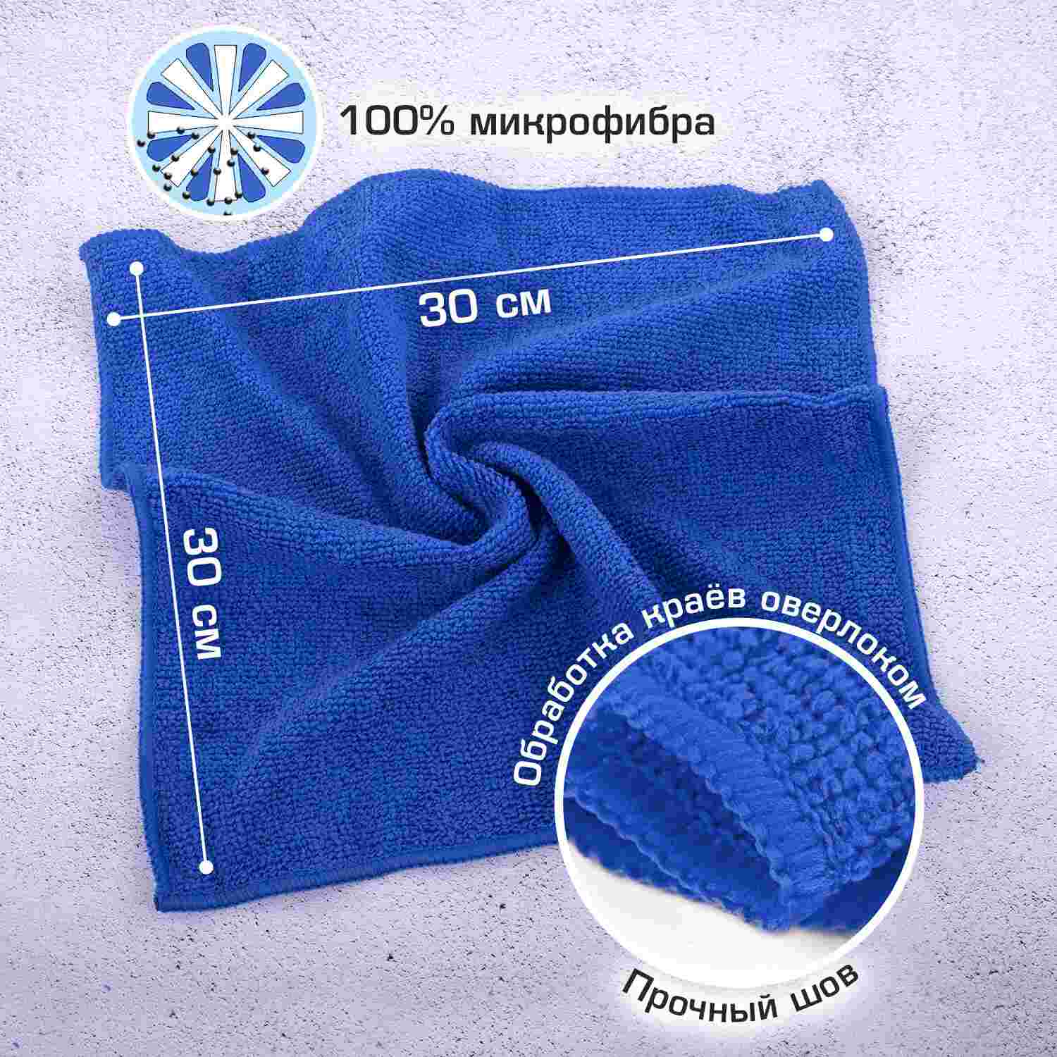 картинка Салфетки из микрофибры, 10 шт, 30*30 см, "Multi Colour Economy Pack 10", LAIMA, 607794 от магазина Альфанит в Кунгуре