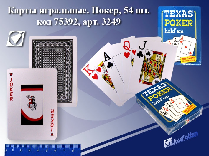 картинка Игральные карты, 1 колода, 54 карты, пластик, "TEXAS POKER", 3249 от магазина Альфанит в Кунгуре