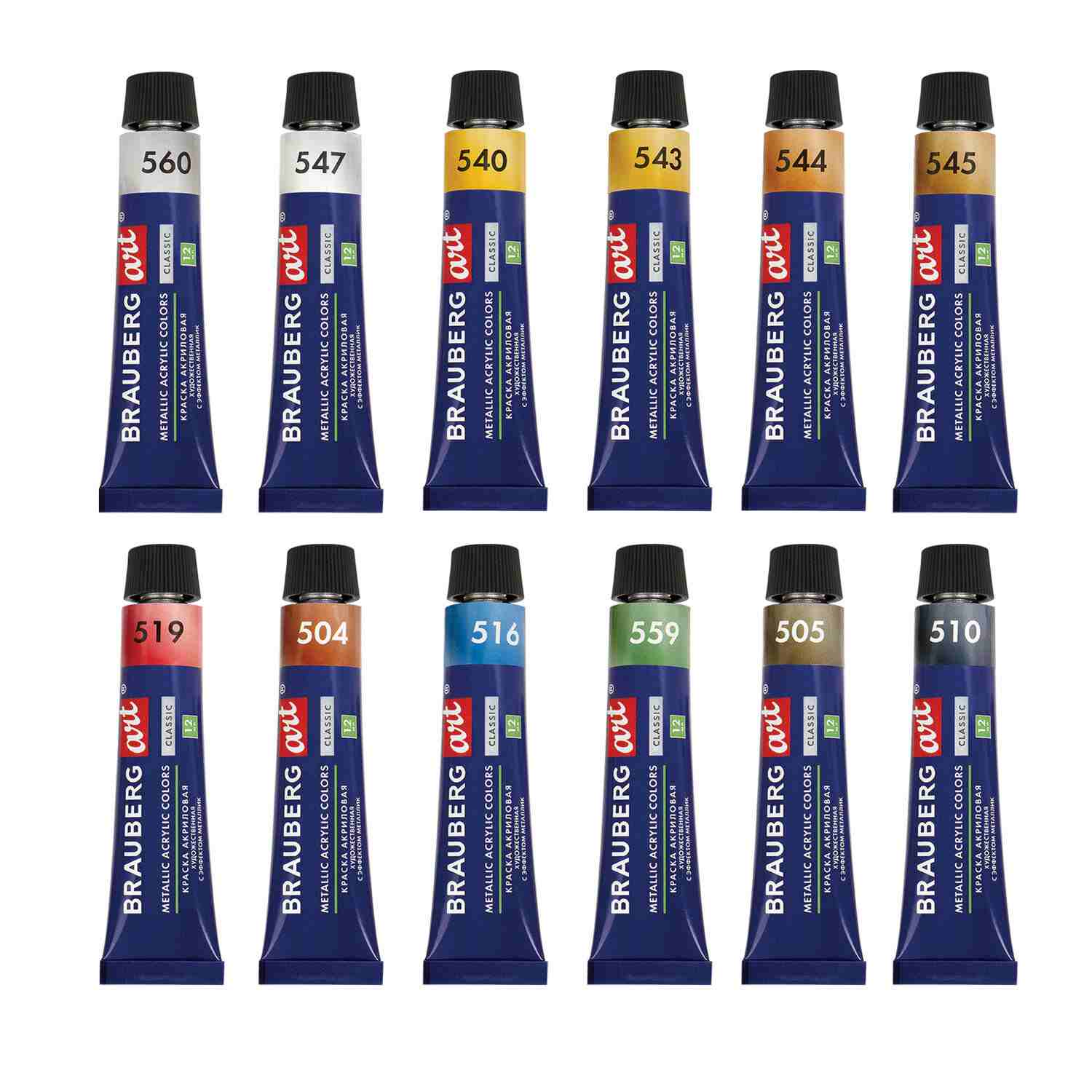 картинка Краска акриловая художественная, 12 цв по 12 мл, металлик, "Classic", BRAUBERG, 191719 от магазина Альфанит в Кунгуре