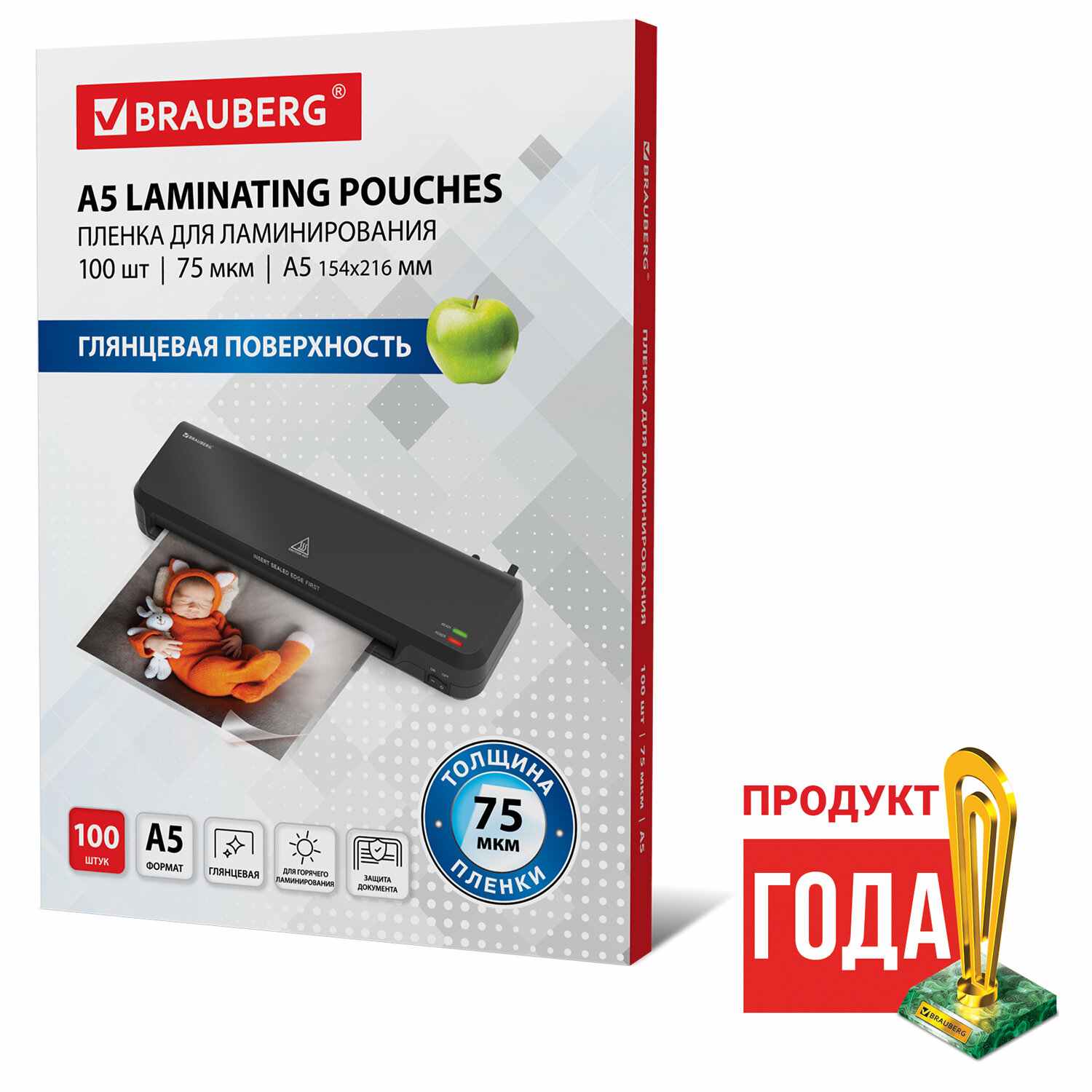 картинка Пленка для ламинирования, А5, 100 л, 75 мкм, глянцевая, BRAUBERG, 530898 от магазина Альфанит в Кунгуре