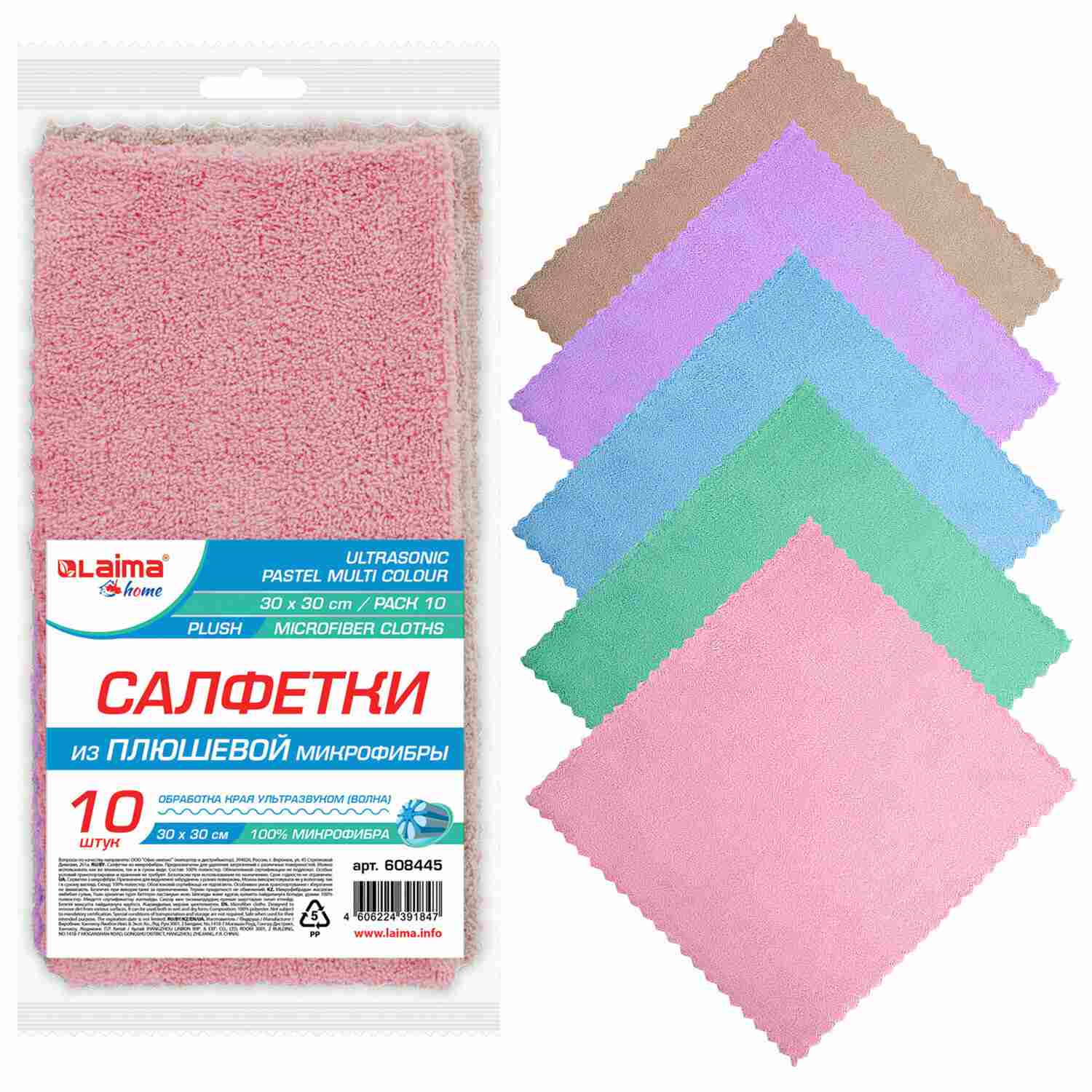 картинка Салфетки из микрофибры, 10 шт, 30*30 см, ассорти, "Pastel", LAIMA, 608445 от магазина Альфанит в Кунгуре