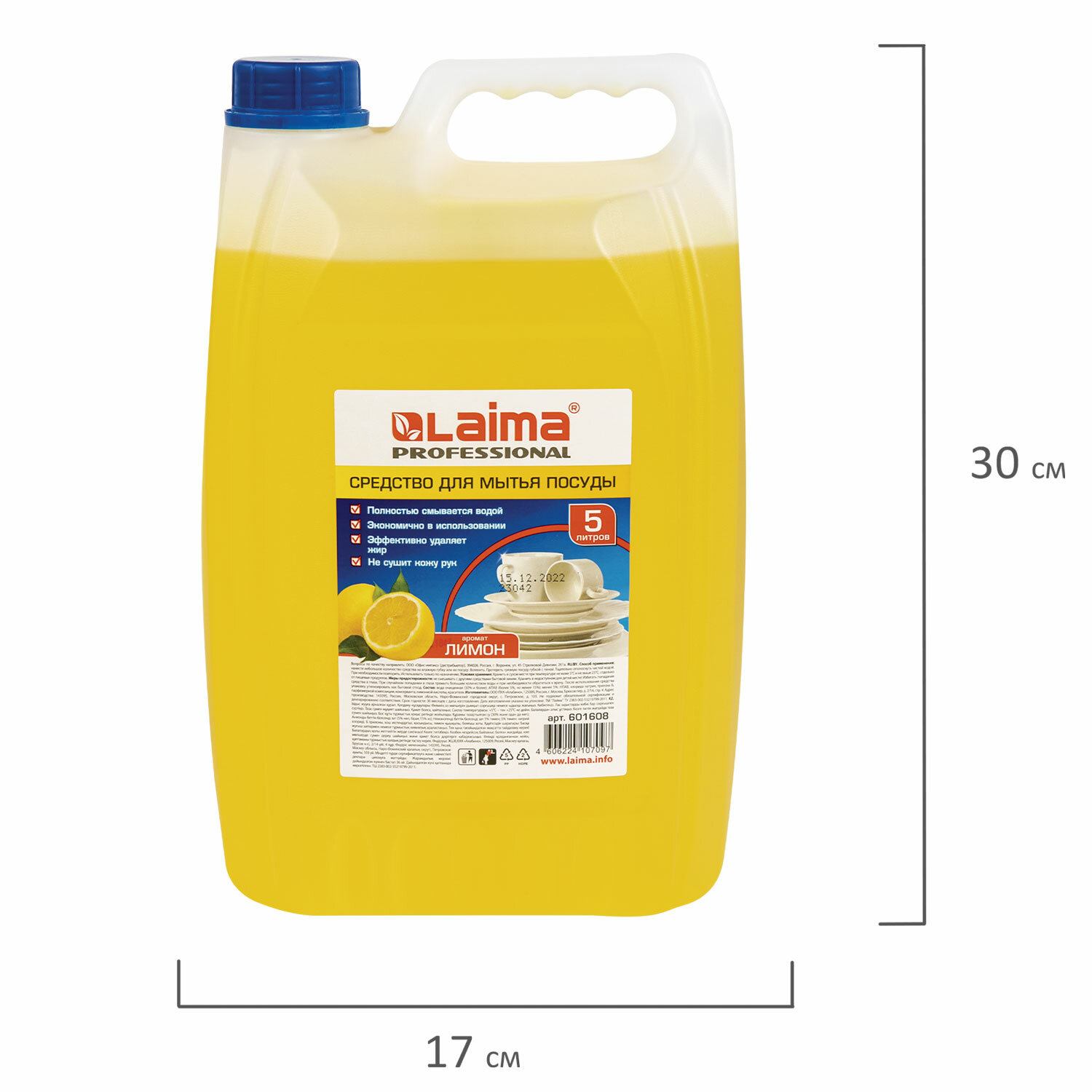 картинка Средство для мытья посуды, 5 л, канистра, "Лимон", LAIMA, 601608 от магазина Альфанит в Кунгуре