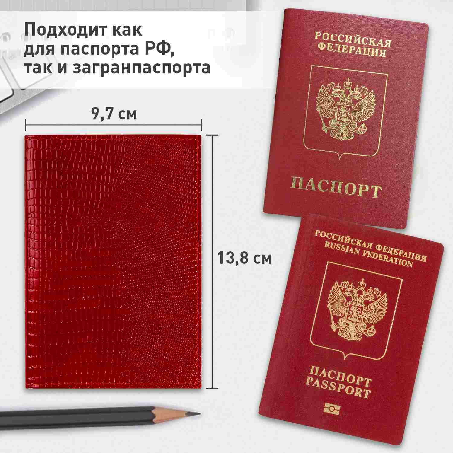 картинка Обложка для паспорта, кожа натуральная, красный, BRAUBERG, 238190 от магазина Альфанит в Кунгуре