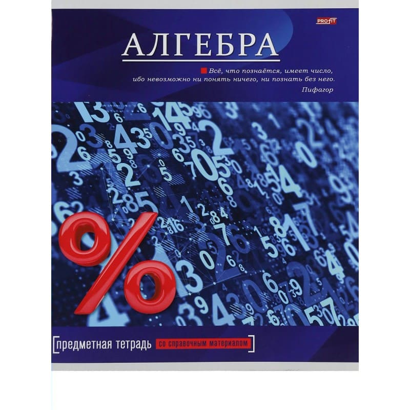 картинка Тетрадь предметная 36 л, А5, "Яркая классика. Алгебра", ProfPress, 36-9091 от магазина Альфанит в Кунгуре